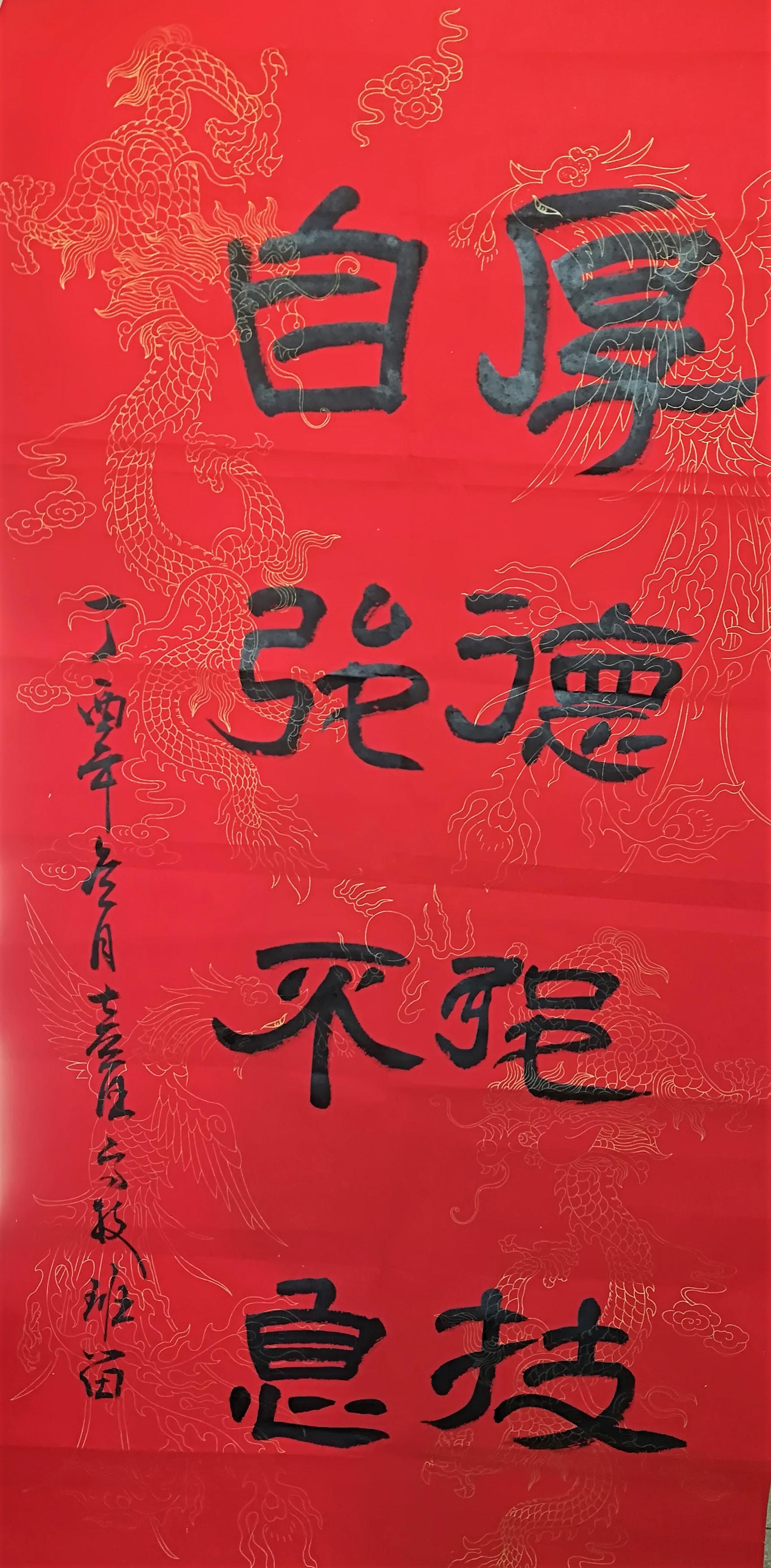 《厚德強(qiáng)技 自強(qiáng)不息》（汽車(chē)系）.jpg