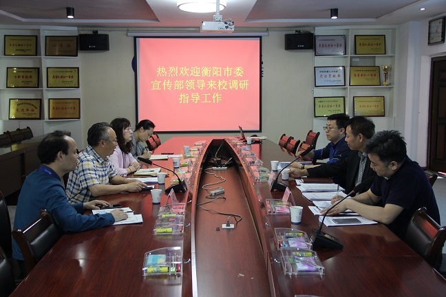衡陽(yáng)市委宣傳部領(lǐng)導(dǎo)蒞臨衡陽(yáng)技師學(xué)院調(diào)研指導(dǎo)工作(圖文)